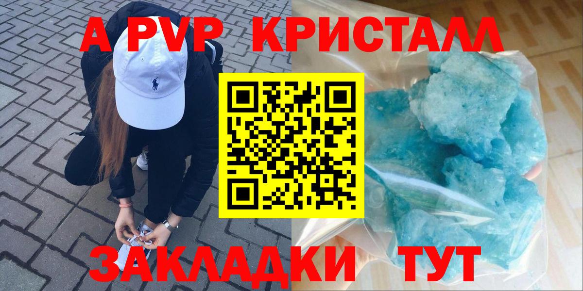 Alfa_PVP VHQ Братск