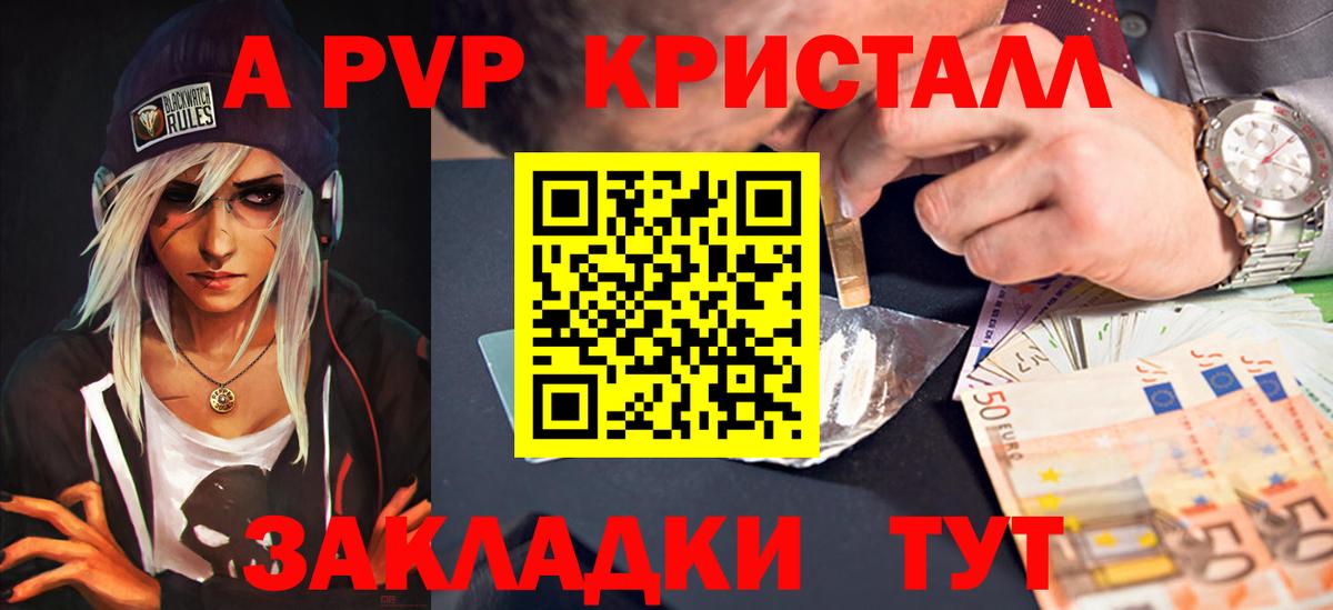 Братск  A PVP крисы CK  Alfa_PVP мука  магазин продажи наркотиков  А ПВП Соль  Вход с VPN 