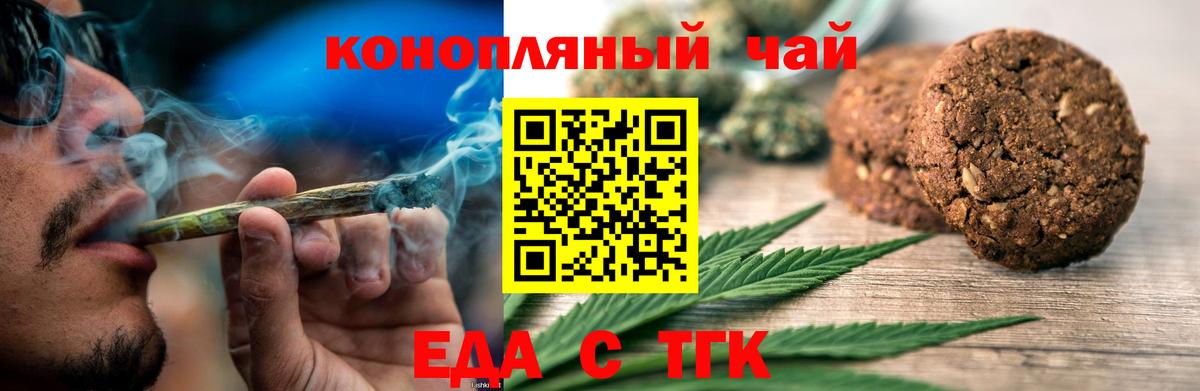 Cannafood конопля  Вход с VPN  Братск 