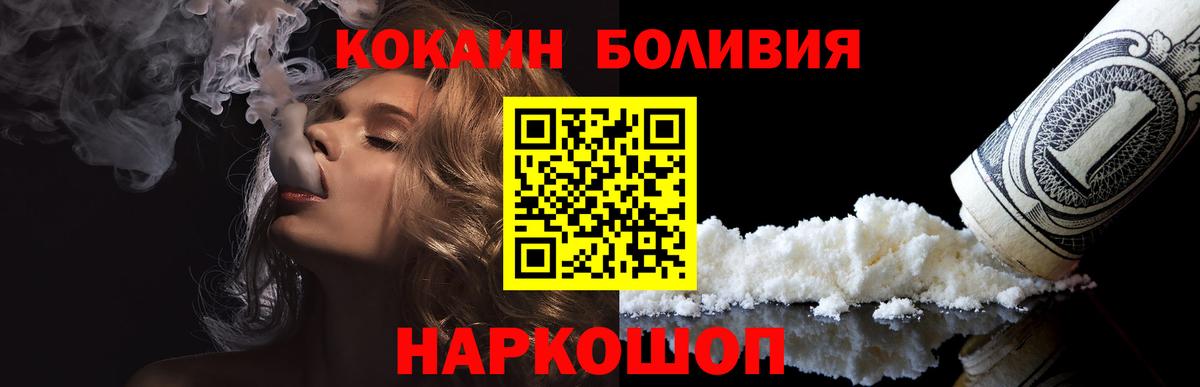 Cocaine Перу  COCAIN 99%  Вход с VPN  Братск 