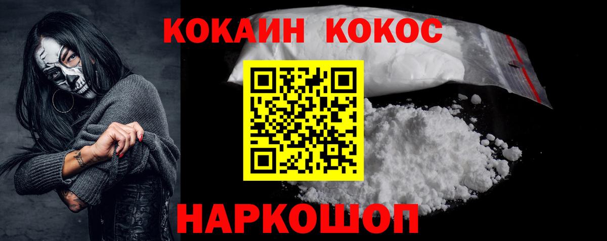 Кокаин 98% Братск