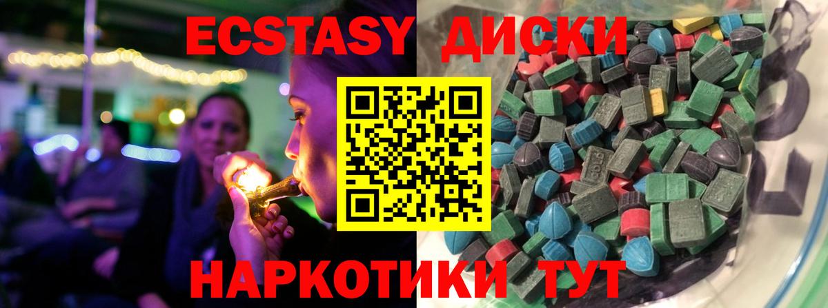 Братск  ЭКСТАЗИ  Ecstasy TESLA  Вход с VPN  ЭКСТАЗИ mix 