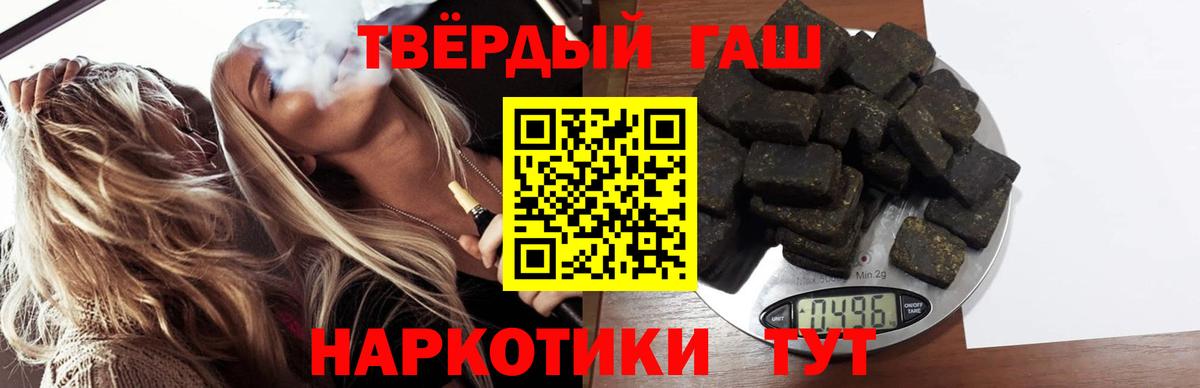 ГАШ  Вход с VPN  Братск  ГАШИШ AMNESIA HAZE  ГАШ гарик 