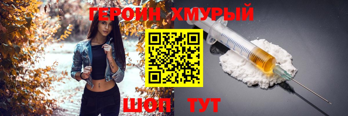 Героин белый  ГЕРОИН  Братск  Вход с VPN 