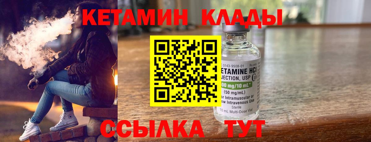 КЕТАМИН VHQ  Кетамин VHQ  Братск  Вход с VPN 