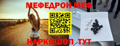 мефедрон мука Апрелевка