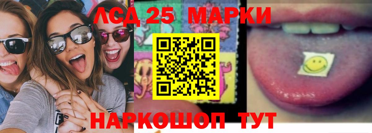 ЛСД экстази кислота Братск