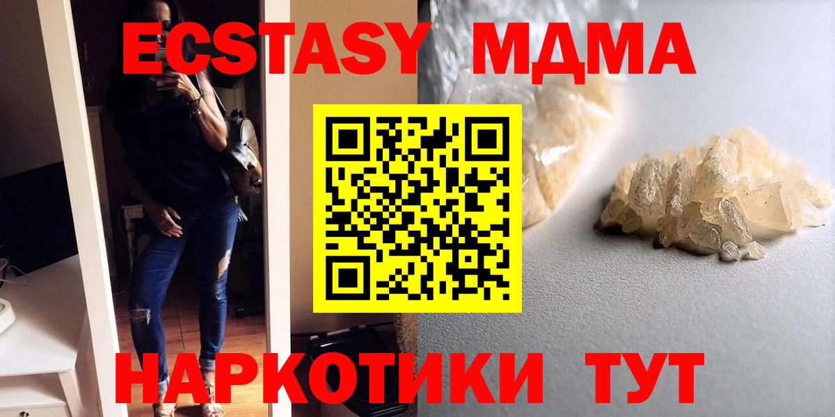 МДМА VHQ  MDMA VHQ  Вход с VPN  MDMA  Братск 