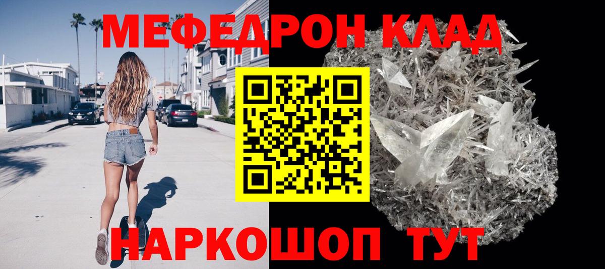 купить   МЕФ кристаллы  Вход с VPN  Братск  МЯУ-МЯУ 4 MMC 