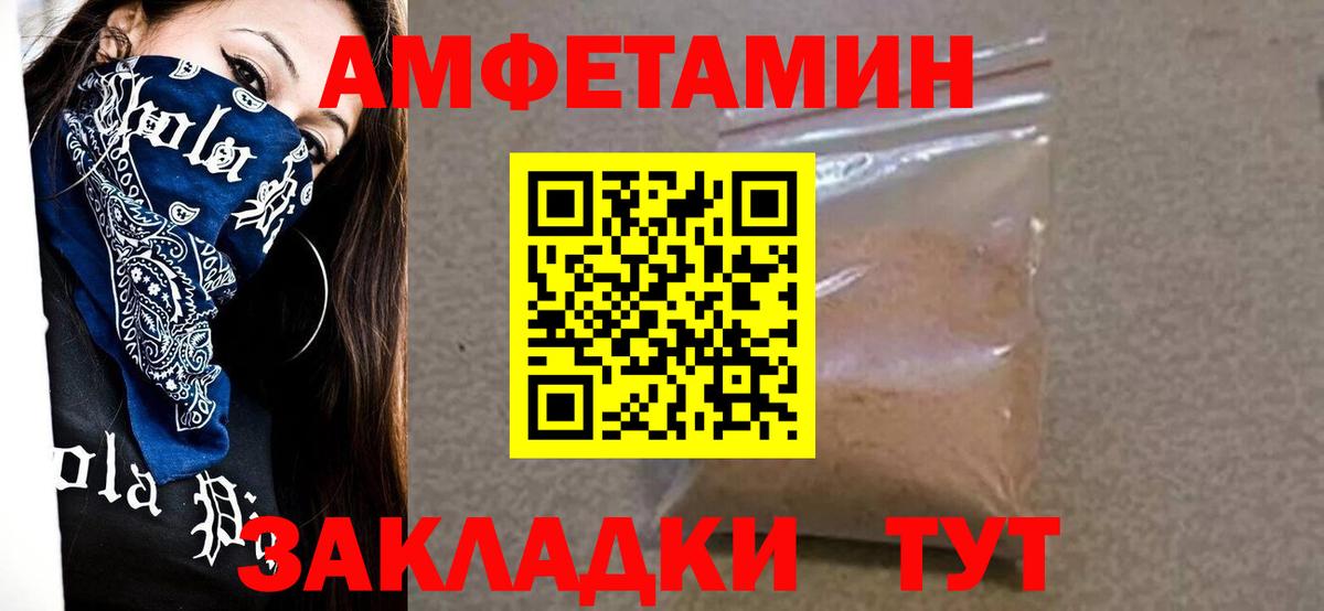Первитин Methamphetamine Братск