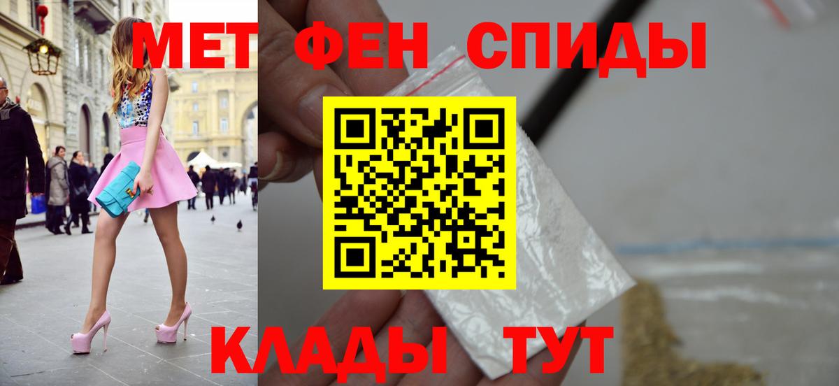 МЕТАМФЕТАМИН мет  Вход с VPN  Братск 