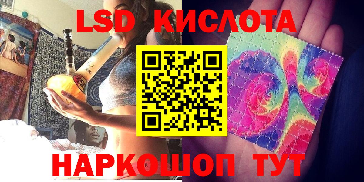 Братск  Наркотические марки 1,8мг  Наркотические марки  Вход с VPN  Наркотические марки 1,8мг 