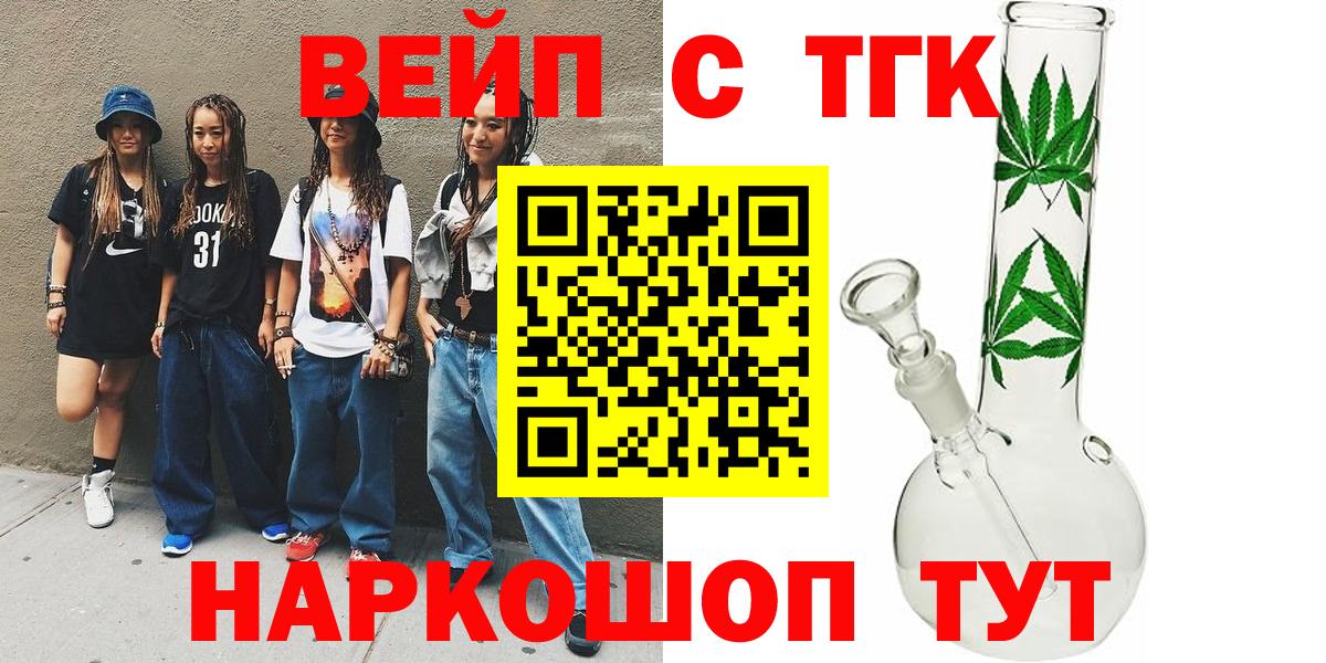 Братск  ТГК жижа  Вход с VPN 