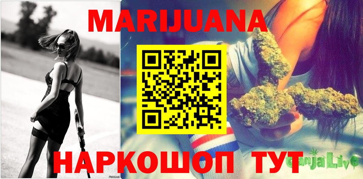 Бошки марихуана индика Братск